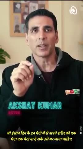 दिन के 24 घंटो में से केवल 1 घंटा अपने शरीर को स्वास्थ रखने के लिए दें।
#fitnessmotivation #healthylife