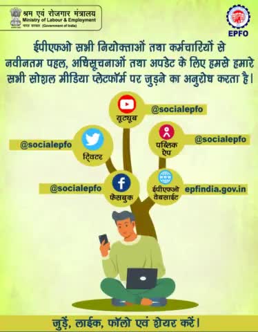 #Connect with #EPFO on all official #socialmedia handles to stay updated about various initiatives & notifications.