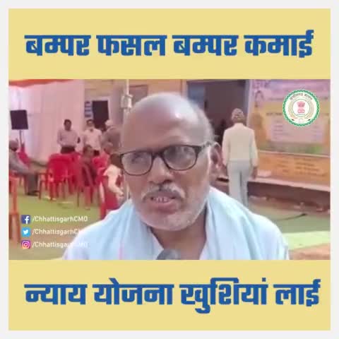 धान खरीदी केंद्र में छत्तीसगढ़ सरकार द्वारा की गई व्यवस्था से किसान खुश

#CGFarmers
#PaddyProcurement