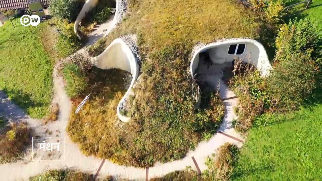 जलवायु फ्रेंडली घर #जलवायु #earthhouse #earthquake #europ #जलवायु #भारत #पेड़ #पौधे #वायरल