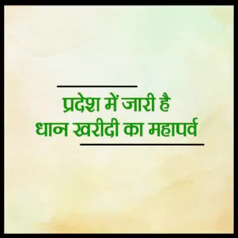 धान खरीदी 2021-22 🌾

9.37 लाख किसानों ने बेचा धान, धान खरीदी के एवज में 6250.85 करोड़ रूपए जारी

#CGFarmers