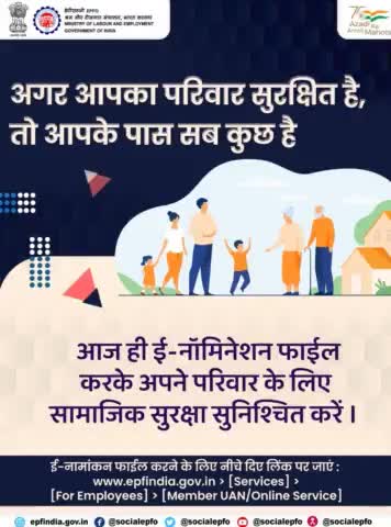 आज ही ई-नामांकन फाइल करके अपने परिवार का भविष्य सुरक्षित करें और उनके लिए सामाजिक सुरक्षा सुनिश्चित करें।

#EPFO #Services #Pension #ईपीएप #पीएफ #AmritMahotsav