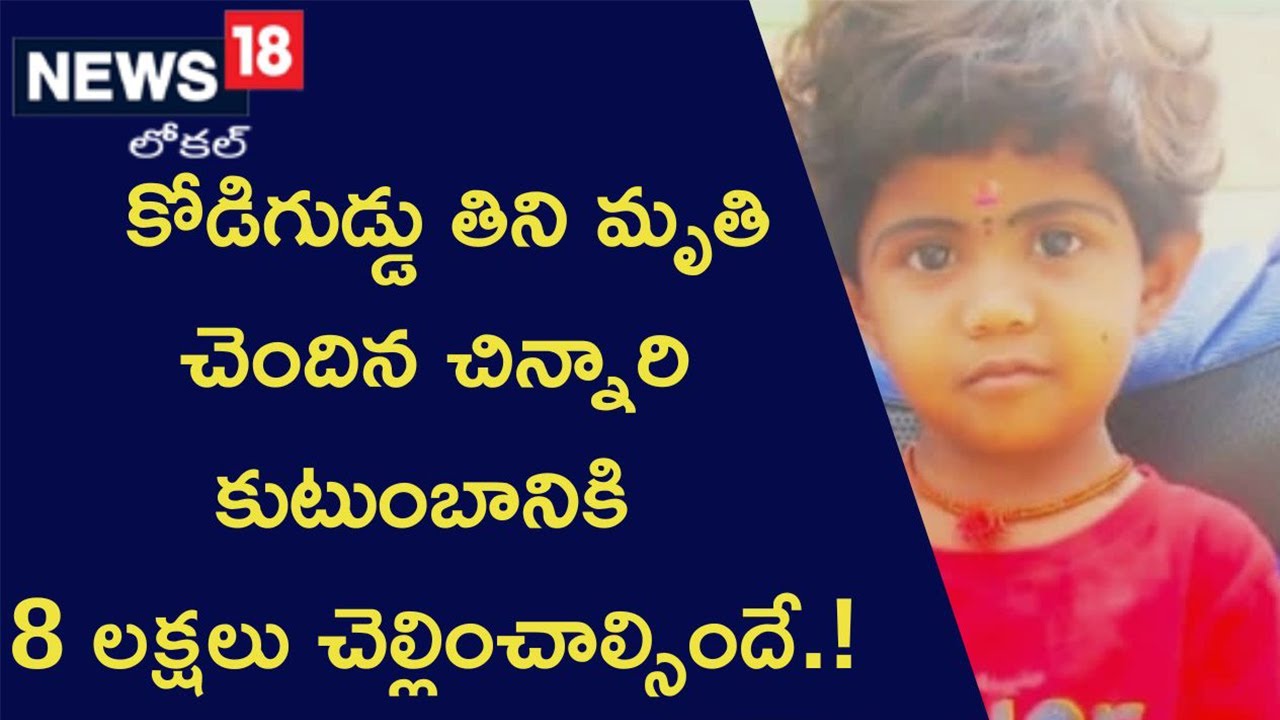 rip ra chitti talli aaa family kii nyam jaragalsindeee #we want justice 😭🥺🥺