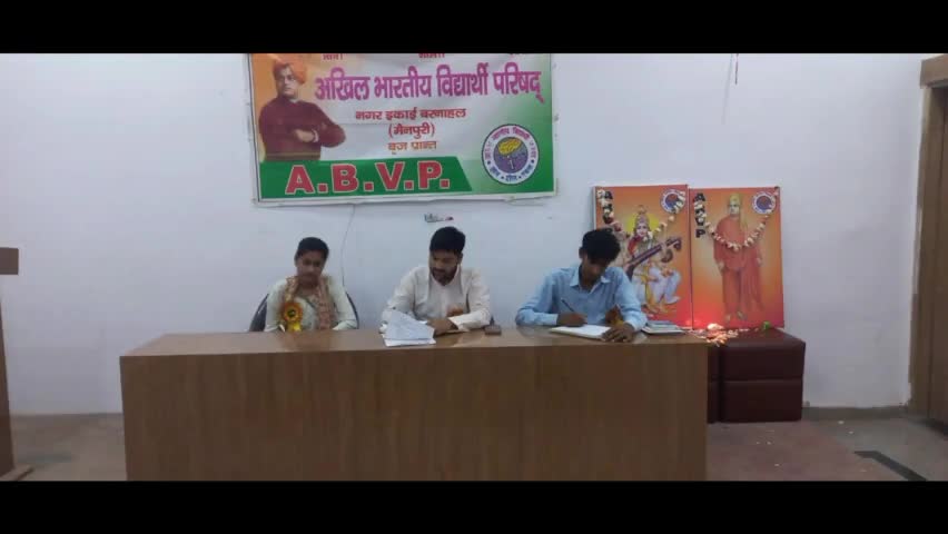 #ABVPMainpuri
#ABVPBraj

बरनाहल नगर इकाई पर विद्यार्थी परिषद की बैठक का हुआ आयोजन।