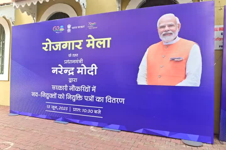 13 जून, 2023 को पणजी में  रोजगार मेले के तहत माननीय प्रधानमंत्री द्वारा _नव-नियुक्तों को सरकारी विभागों एवं संगठनों के नियुक्ति पत्र वितरित किए गए