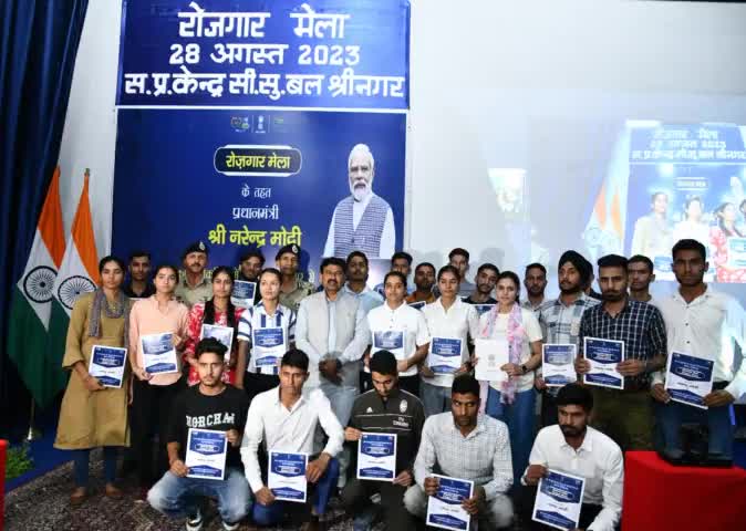 रोजगार मेला: 2023
 सहायक प्रशिक्षण केंद्र, सीमा सुरक्षा बल,  श्रीनगर