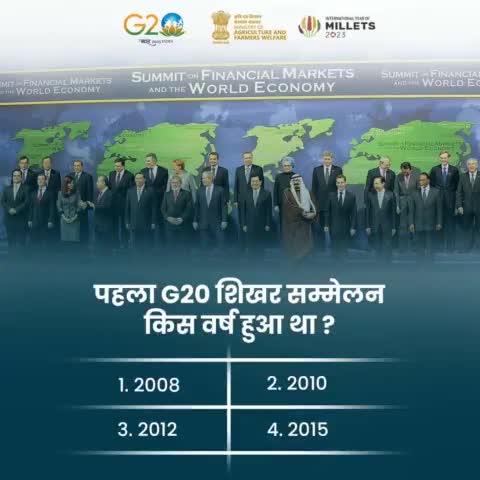 G20 के रोचक क्विज़ में हिस्सा लें और अपना ज्ञान बढ़ाएं...

पहला #G20 शिखर सम्मेलन किस वर्ष हुआ था ? अपना ज़वाब तुरंत कमेंट बॉक्स में साझा करें।
#agrigoi #G20Summit2023 #G20India #G20SummitDelhiFAQs #mahaquiz