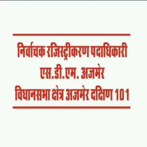 अजमेर दक्षिण 101मतदाता जागरूकता कार्यक्रम में गली गली वोट अभियान #ecisveep #ceorajasthan #mission75