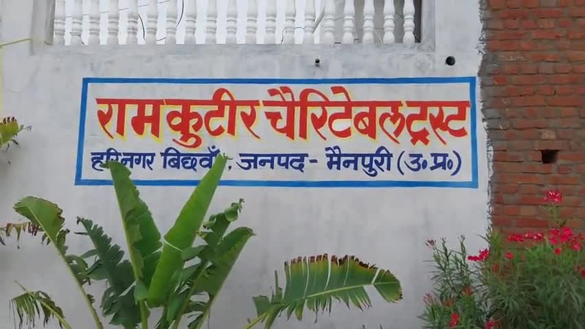 हाथरस में 121 की मौत के बाद मैनपुरी आश्रम में छिपा बैठा बाबा 
#मैनपुरी #आगरा #इटावा #फर्रुखाबाद #कन्नौज #एटा #हाथरस