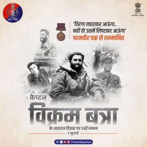 #कारगिल युद्ध में प्वाइंट 5140 और प्वाइंट 4875 को दुश्मन के कब्जे से छुड़ाकर फिर से लहराया था तिरंगा।