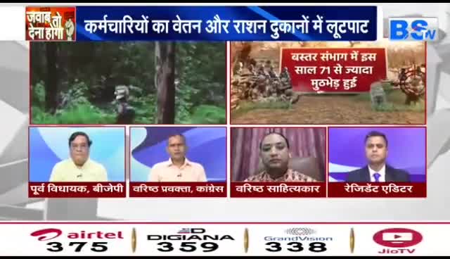 लाल सलाम पर कब लगेगा लगाम? नक्सली लूटपाट पर आमादा....

BS TV - 4

#naksalwad #बस्तर #bastar #Raipur #रायपुर #छत्तीसगढ़ 
#ChhattisgarhNews #छत्तीसगढ़िया #chhattisharh #cg