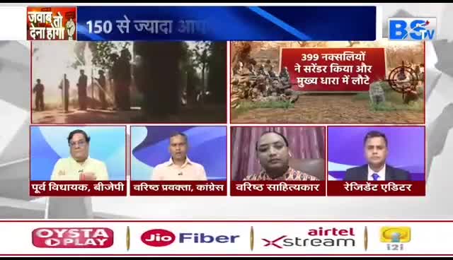 लाल सलाम पर कब लगेगा लगाम? नक्सली लूटपाट पर आमादा....

BS TV - 3

#naksalwad #बस्तर #bastar #Raipur #रायपुर #छत्तीसगढ़ 
#ChhattisgarhNews #छत्तीसगढ़िया #chhattisharh #cg