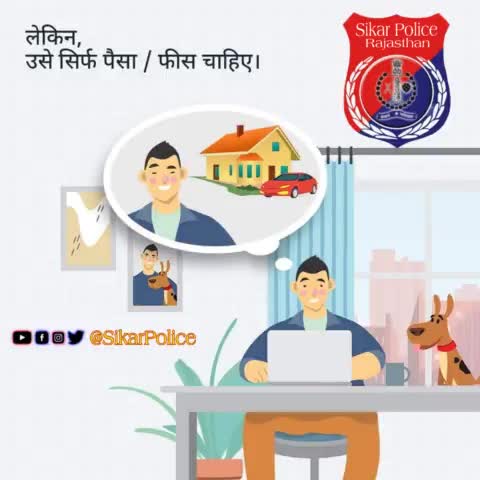 #सीकर

  #TeamSikarPolice
  #DcDmSikar Rajasthan Police