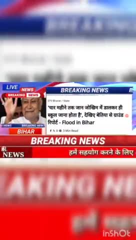 चार महीने तक जान जोखिम में डालकर ही स्कूल जाना होता है ; देखिए बेटिया से ग्राउंड रिपोर्ट - Flood In Bihar #biharnews #di