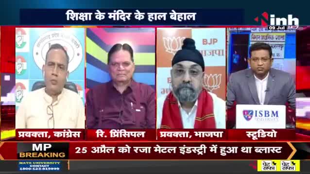 #शिक्षा के मंदिर के हाल बेहाल, कइसे #पढ़ई करही नौनिहाल? 

Inh "बइठका"- 4

#स्कूल  #बदहाल #Raipur #रायपुर #छत्तीसगढ़ 
#ChhattisgarhNews #छत्तीसगढ़िया #chhattisharh #cg