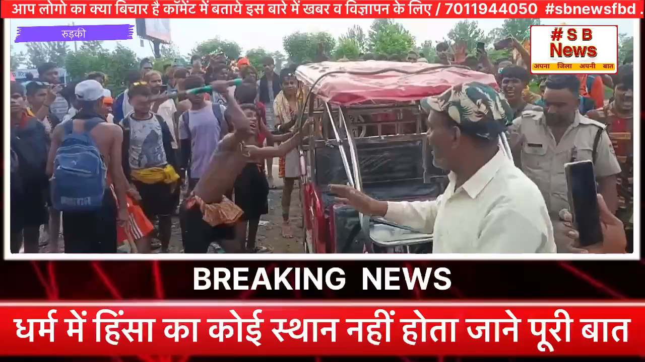 धर्म में हिंसा का कोई स्थान नहीं होता जाने पूरी बात #sbnewsfbd #news #up  #bjp