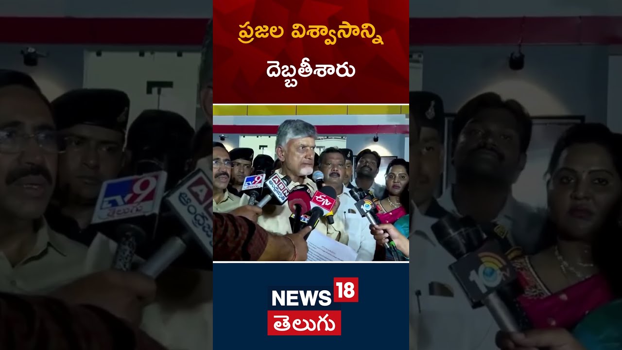 Tirumal Laddu | CM Chandra Babu Naidu | they are politicizing peoples faith | AP | #shorts | N18 S