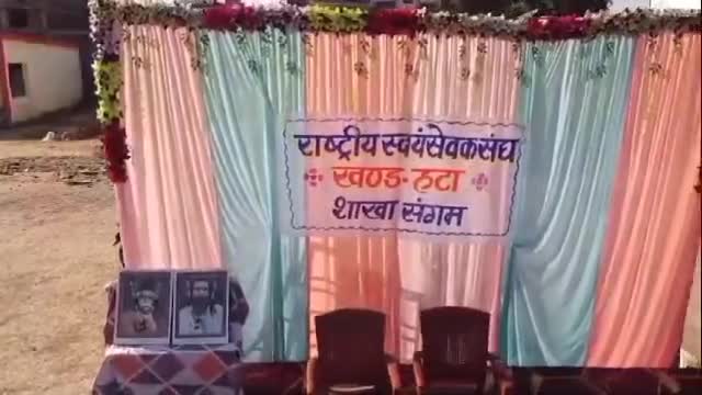 हटा एम एल बी में राष्ट्रीय स्वयंसेवक संघ हटा शाखा संगठन