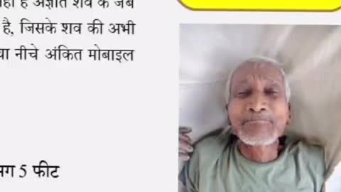 अकबरपुर: सिकंदरा थाना क्षेत्र में मृत मिले अज्ञात व्यक्ति की शिनाख्त न होने पर पुलिस ने मीडिया सेल पर जारी किया पोस्ट