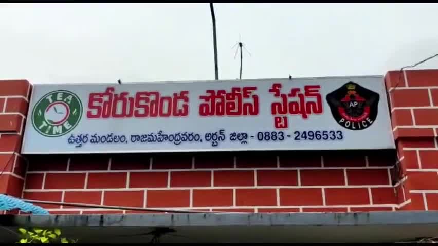 రాజానగరం: బుచ్చింపేట, కోటీకేశ్వరంలో జూద శిబిరాలపై కోరుకొండ పోలీసుల దాడులు, 14 మంది అరెస్ట్, రూ.10,240 నగదు స్వాధీనం