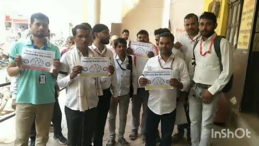 मालथोन: मालथौन में बैंक मित्रों ने पीएनबी मैनेजर को सात सूत्रीय मांगों का सौंपा ज्ञापन