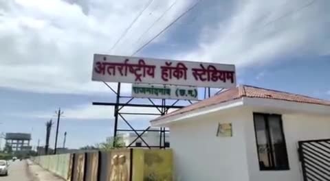 राजनांदगांव: शहर के अंतरराष्ट्रीय हॉकी स्टेडियम परिसर में राज्य स्तरीय आकांक्षा स्विमिंग प्रतियोगिता का 4 मई को होगा आयोजन