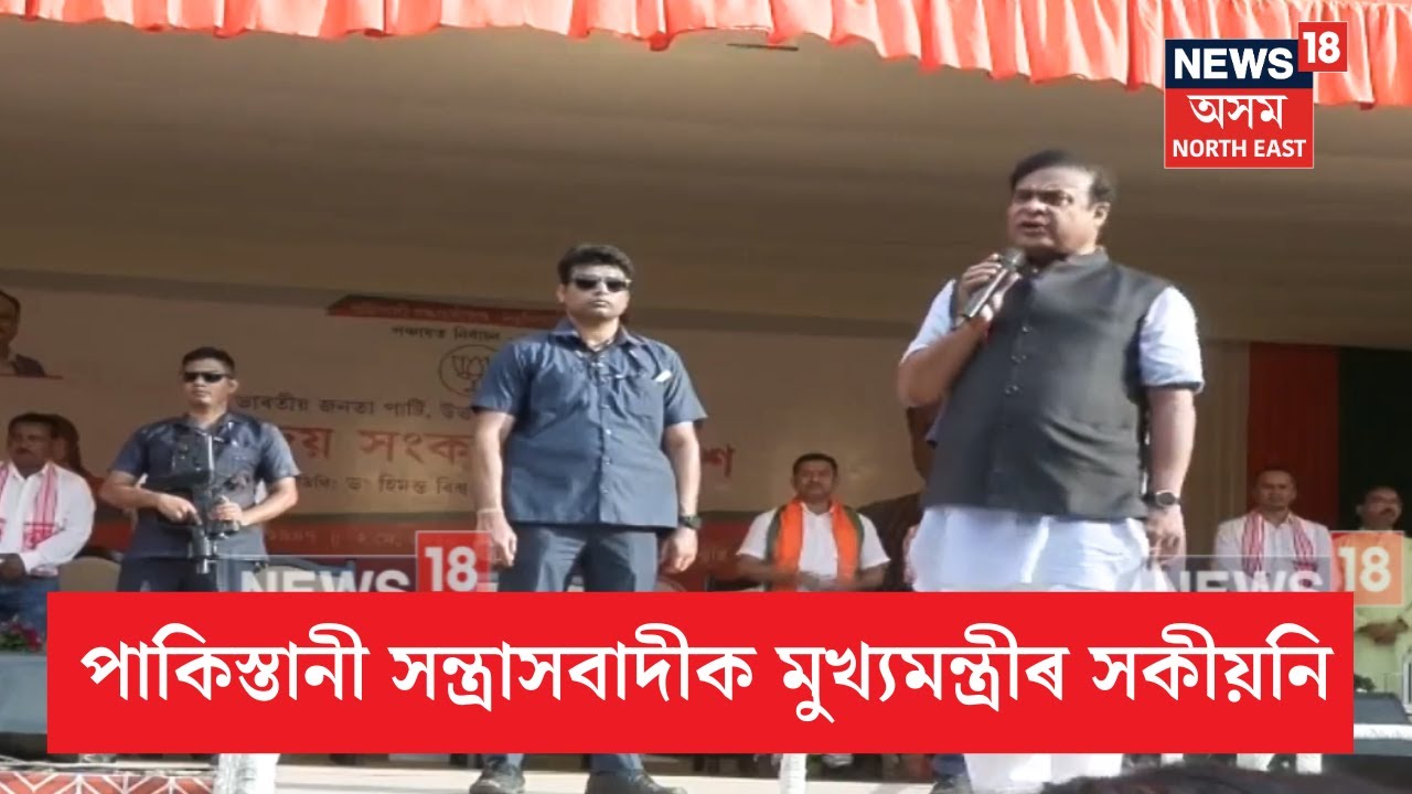 CM On Pehelgam Attack | 'পাকিস্তানী সন্ত্ৰাসবাদীক আমি চৰম শাস্তি দিম'- মুখ্যমন্ত্ৰী | N18V