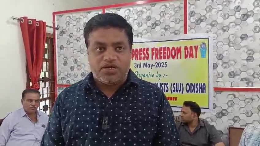 ଜୟପୁର: ଡେପଗୁଡା ସ୍ଥିତ ଆଇବିରେ ବିଶ୍ବ ପ୍ରେସ ସ୍ବାଧିନତା ଦିବସ ପାଳିତ, ସଂଘ ସଭାପତିଙ୍କ ପ୍ରତିକ୍ରିୟା