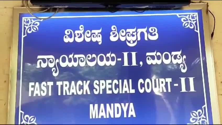 ಮಂಡ್ಯ: ಬಾಲಕಿ ಮೇಲೆ ಲೈಂಗಿಕ ದೌರ್ಜನ್ಯ ಎಸಗಿದ್ದವನಿಗೆ 8 ವರ್ಷ ಜೈಲು ಶಿಕ್ಷೆ ವಿಧಿಸಿದ ನಗರದ ಪೋಕ್ಸೋ ನ್ಯಾಯಾಲಯ