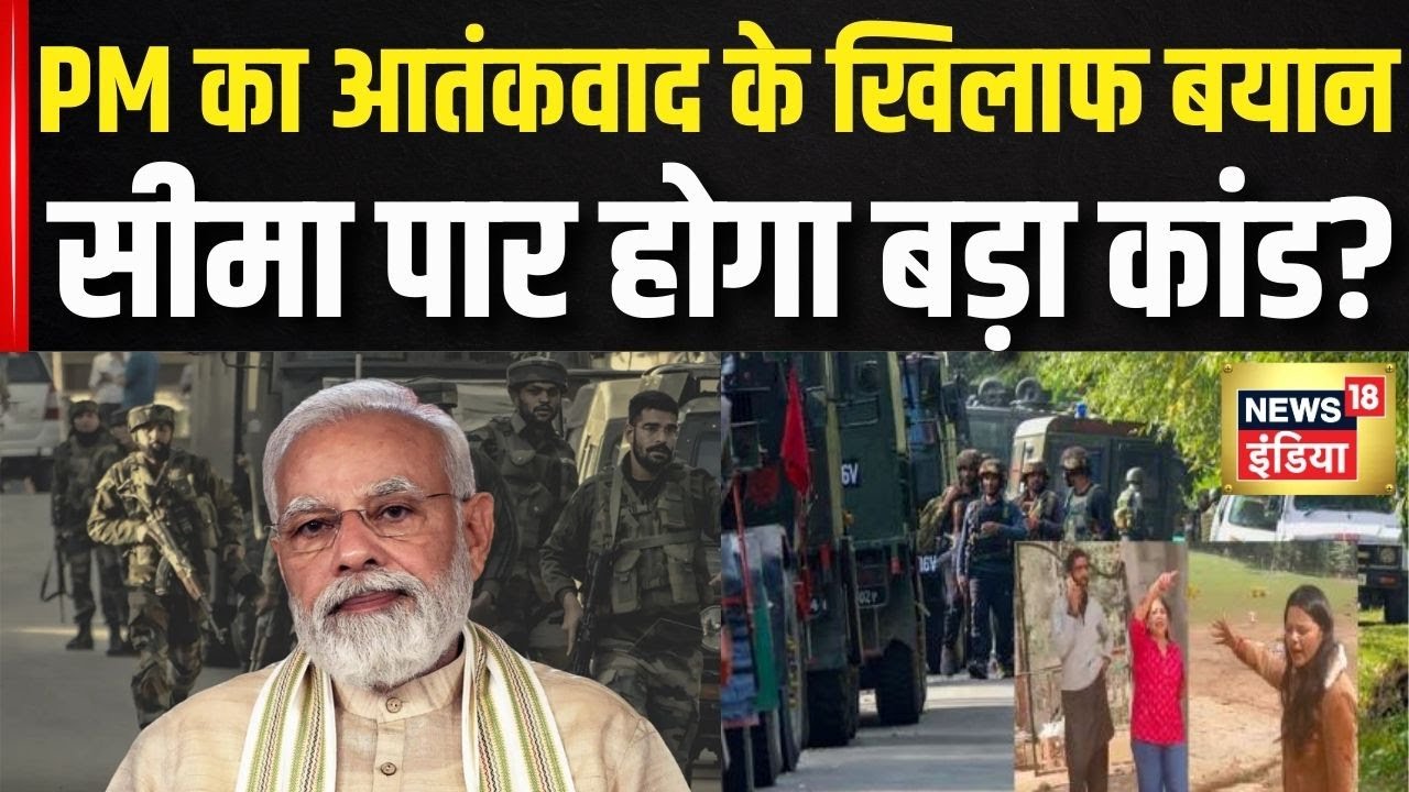 India Action on Pakistan: आतंक के खिलाफ आया Angola, PM Modi ने कहा धन्यवाद! | Pahalgam Attack Update