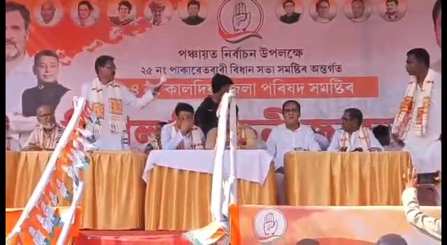 বৰপেটা: ভক্তৰডবাত কংগ্ৰেছৰ হৈ প্ৰচাৰ চলায় অসম প্ৰদেশ কংগ্ৰেছ কমিটীৰ সভাপতি ভূপেন বৰাই