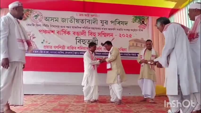 ধেমাজি: জিলা সদৰত অসম জাতীয়তাবাদী যুৱ পৰিষদৰ পঞ্চদশ ৰঙালী বিহু সন্মিলন অনুষ্ঠিত, উপস্থিত পৰিষদৰ কেন্দ্ৰীয় সমিতিৰ সভাপতি