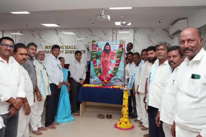 సంగారెడ్డి: కలెక్టరేట్ కార్యాలయంలో భగీరథ మహర్షి జయంతి వేడుకలు, పాల్గొన్న అదనపు కలెక్టర్ చంద్రశేఖర్