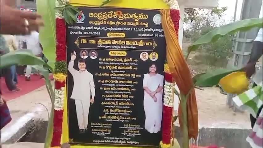 మున్సిపాలిటీలో 18 ట్రాన్స్‌ఫార్మ‌ర్లు, 11 కేవీ ఫీడ‌ర్ల‌ను ప్రారంభించిన ఎమ్మెల్యే