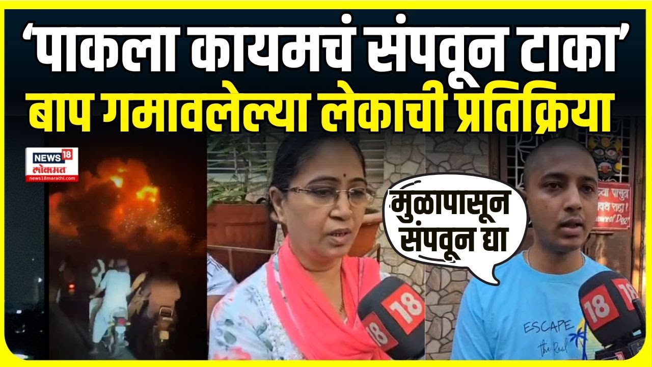 India Attack On Pak | Pahalgam Attack मध्ये शहीद झालेल्या कुटुंबियांची प्रतिक्रिया Operation Sindoor
