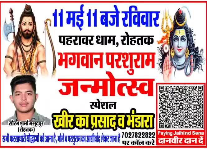 योद्धा पार्ट–1
#ParshuramJayanti #11मई11बजे_रविवार_पहरावर #pahravar #नवीन_जयहिन्द #JaiHind #फरसाधारी