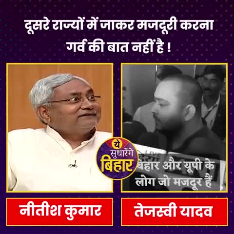 Bihar:-  इन्हीं नेताओं की ऐसी सोच की वजह से बिहार बदहाल है #jansuraaj #jansuraajpadyatra #prashantkishor