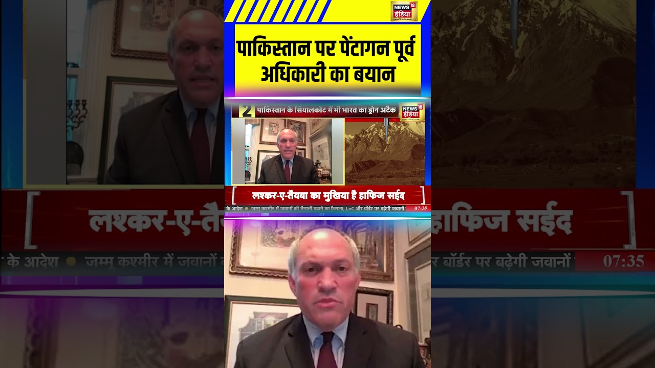 India के समर्थन में former Pentagon official Michael Rubin | Operation Sindoor | Breaking News