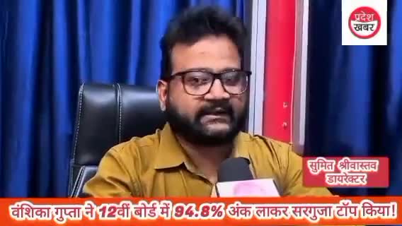 "94.8% के साथ सरगुजा टॉपर बनी वंशिका गुप्ता | Velocity Education की बड़ी सफलता"