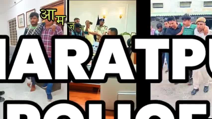 #प्रेस_कॉन्फ्रेंस 📹 #जिला #SP मृदुल कच्छावा IPS 

बाल संप्रेषण गृह से भागे 2 शातिर बाल अपचारियों की गिरफ्तारी..