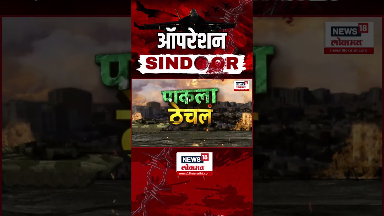 India Vs Pakistan War Big Breaking ।  चार धाम यात्रेसाठीची हेलिकॉप्टर सेवा बंद