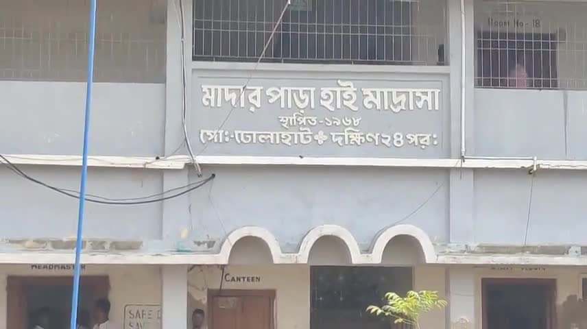 পাথরপ্রতিমা: মাদারপাড়া হাই মাদ্রাসার পরিচালন কমিটি নির্বাচনের পরিস্থিতি খতিয়ে দেখতে ভোটকেন্দ্র পরিদর্শন করলেন মন্দিরবাজারের SDPO