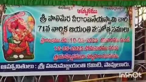 పావులూరు పొలిమేర ఆంజనేయస్వామిని స్పృశించిన  సూర్యకిరణాలు,వార్షికోత్సవాల వేళ  అద్భుత లీల, సందడిగా తిరునాళ్లు