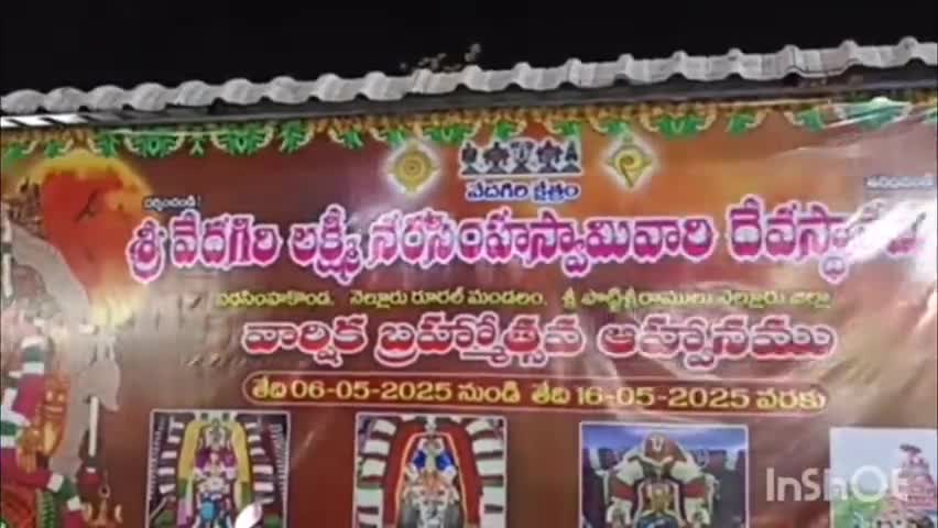 సర్వేపల్లి: గరుడ వాహనంపై భక్తులకు దర్శనమిచ్చిన నరసింహ కొండలోని లక్ష్మి నరసింహుడు
