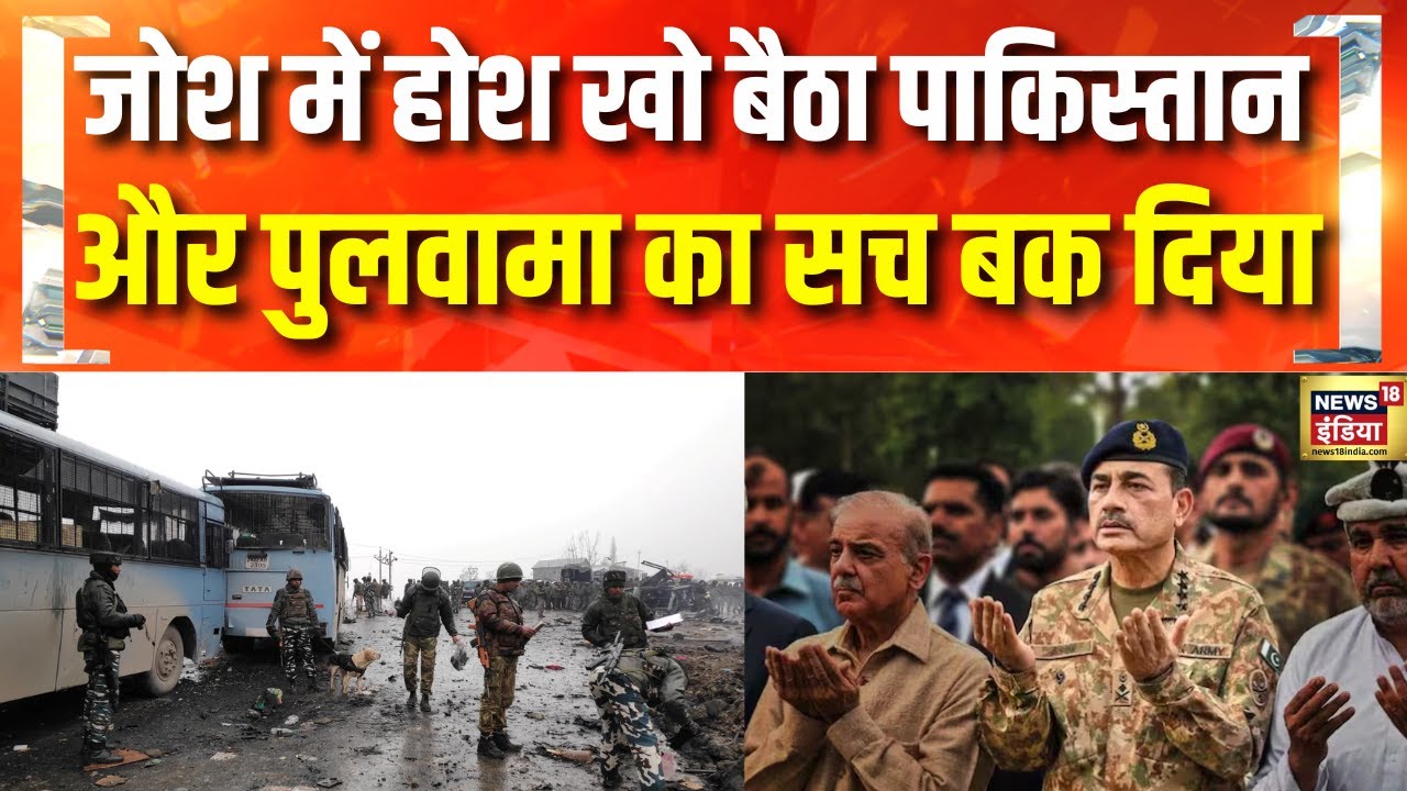India Pakistan War LIVE: Pulwama Attack पर Pakistan का कबूलनामा | Pakistan News LIVE | PM Modi