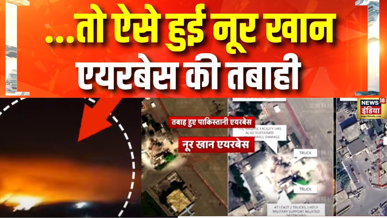 India Pakistan War: Air Chief Marshal के Plan से सफल Nur Khan Air Base अटैक | Noor Khan Base Attack