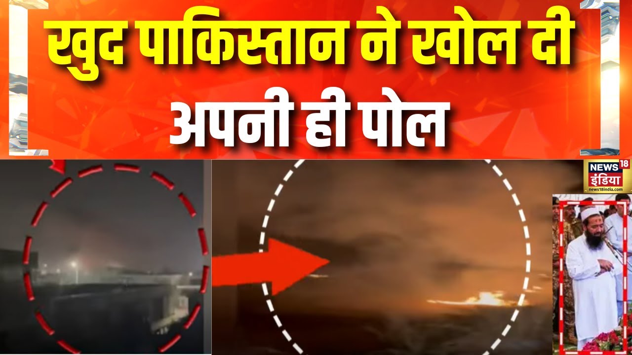 India Pakistan War: आतंकी Hafiz Abdul Rauf पर Pakistan का झूठ | Pakistan News LIVE