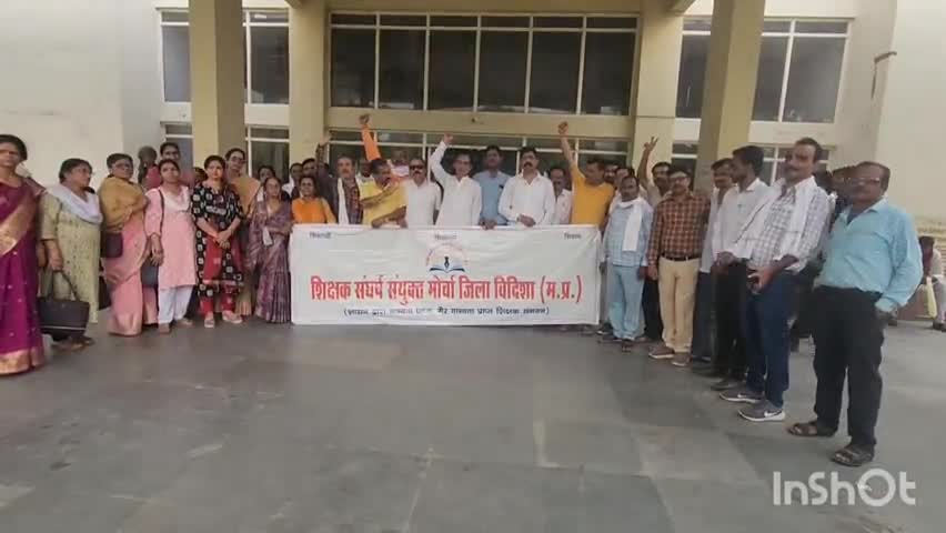 विदिशा नगर: जिले के शासकीय स्कूलों में पदस्थ शिक्षकों ने संयुक्त मोर्चा के बैनर तले कलेक्टर को सौंपा ज्ञापन, समस्याओं से कराया अवगत