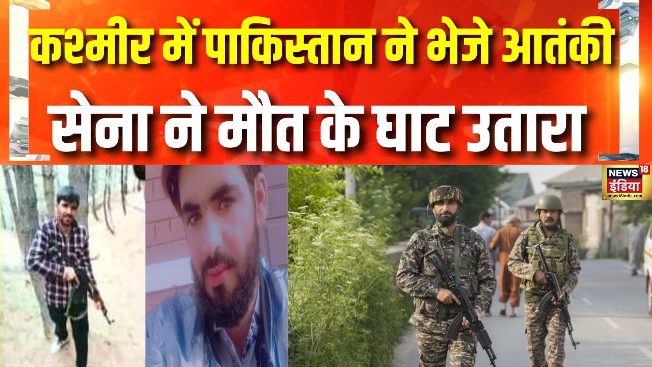 India Pakistan War Live: Jammu Kashmir के Shopian में Pakistan के आतंकी ढेर | Breaking News
