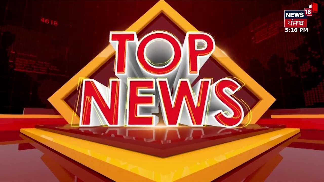 Top News | ਖ਼ਬਰਾਂ ਫਟਾਫਟ ਅੰਦਾਜ਼ 'ਚ | Today Punjab News | Hooch Tragedy| CM Mann | India Pakistan War